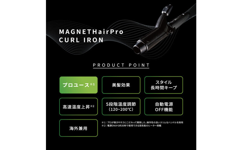 ホリスティックキュアーズ マグネットヘアプロ カールアイロン 38mm 120～200℃ 海外対応 交流(コード)式 HCC-G38DG  ヘアアイロン スタイリング ストレートアイロン コテ ヘアケア 家電 電化製品 美容 美容家電 福岡県 福岡市 福岡
