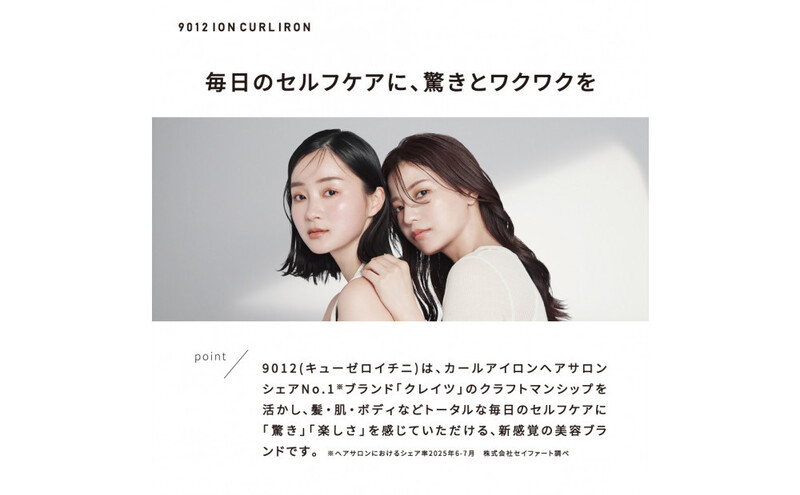 クレイツ 9012 イオンカールアイロン 26mm 120～200℃ 海外対応 交流(コード)式 CC9012-G26W ヘアアイロン スタイリング ストレートアイロン コテ ヘアケア 家電 電化製品 美容 美容家電 福岡県 福岡市 福岡