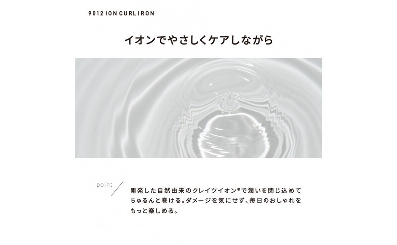 クレイツ 9012 イオンカールアイロン 32mm 120～200℃ 海外対応 交流(コード)式 CC9012-G32W ヘアアイロン スタイリング ストレートアイロン コテ ヘアケア 家電 電化製品 美容 美容家電 福岡県 福岡市 福岡