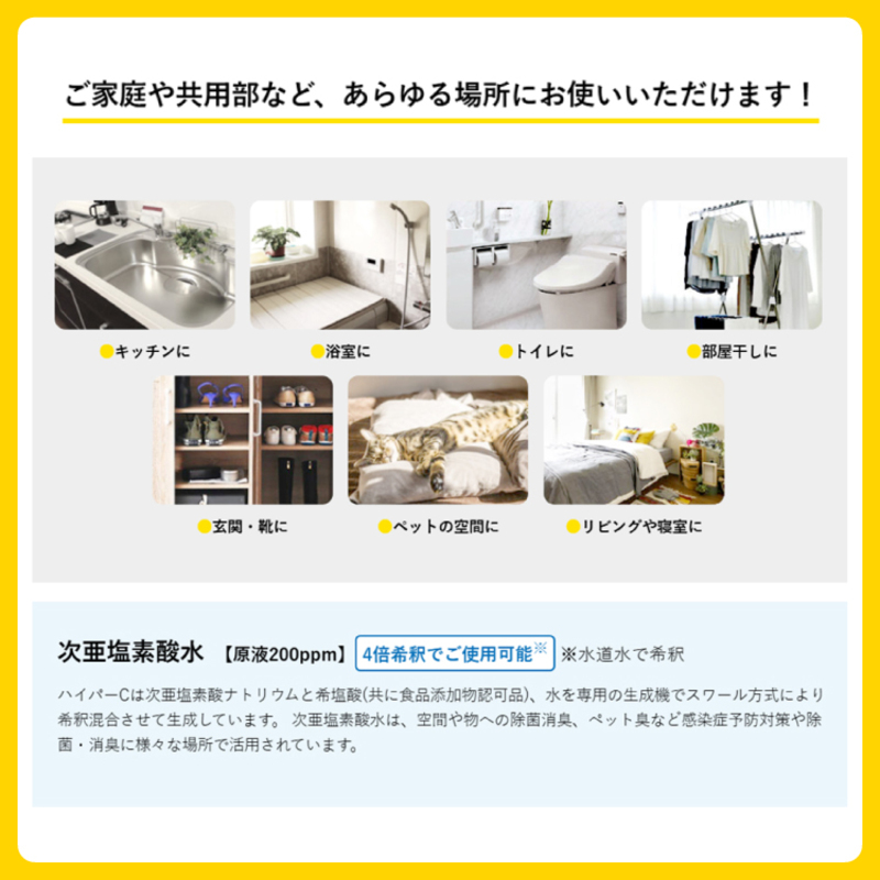 次亜塩素酸水 ハイパーC 20リットルBOX  衛生管理