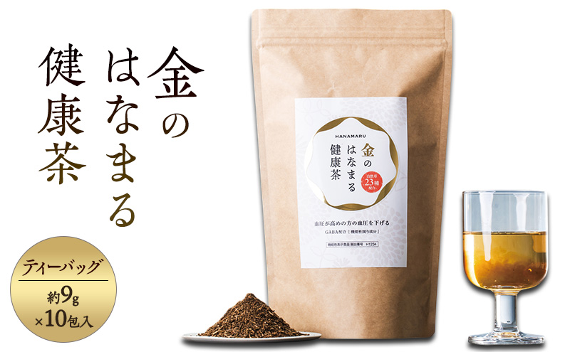 お茶 金のはなまる健康茶（10包入）茶 ティーバッグ 煮出し