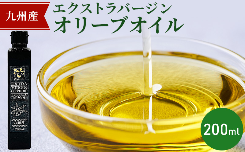 九州産 エクストラバージン オリーブオイル 200ml