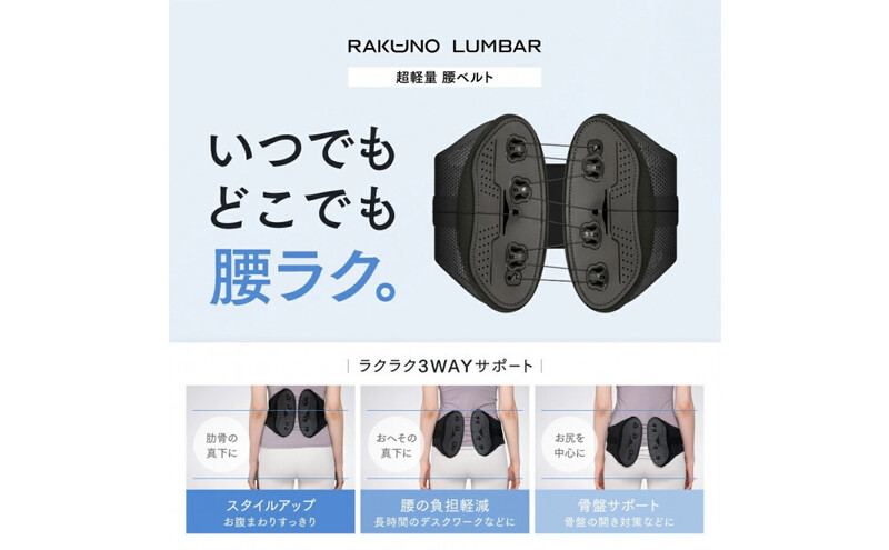 縲千ヲ丞イ。蟶ゅ題ー逕ィ繝吶Ν繝 MYTREX RAKUNO LUMBAR 繝悶Λ繝繧ッ 繧ウ繝ォ繧サ繝繝 鬪ィ逶、遏ッ豁」 閻ー逞帛ッセ遲 閻ー繧オ繝昴シ繧ソ繝シ 鬪ィ逶、繝吶Ν繝 鬪ィ逶、陬懈ュ」 蟋ソ蜍「謾ケ蝟 閻ー 鬪ィ逶、 繧ヲ繧ィ繧ケ繝 繧ケ繧ソ繧、繝ォ繧「繝繝 鬪ィ逶、繧オ繝昴シ繝 阮蝙 霆ス驥 逕キ螂ウ蜈シ逕ィ 繝励Ξ繧シ繝ウ繝 繧ョ繝輔ヨ