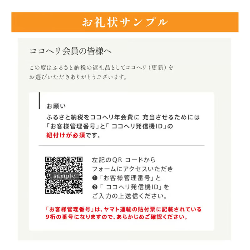 ココヘリ（DRS［更新1年］） Direct Rescue System ダイレクトレスキューシステム 救助 捜索 防災 防災グッズ  博多 福岡市