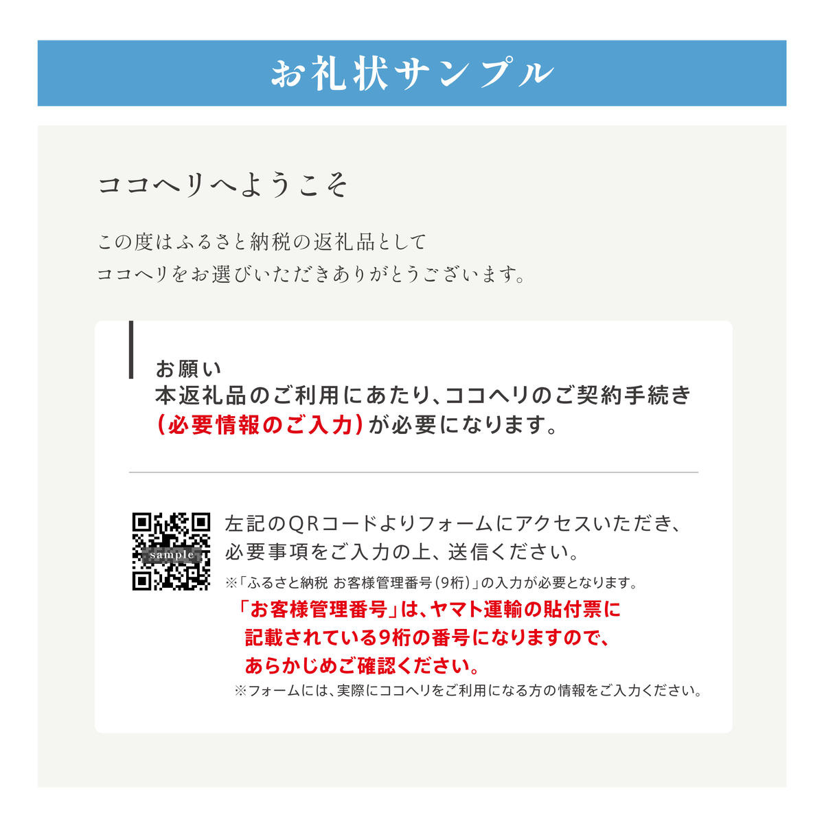 ココヘリマリン［新規1年］ 水難対策 水難 海難 救助 捜索 海 船舶 船 ヨット 釣り マリンスポーツ 水遊び アウトドア 博多 福岡市