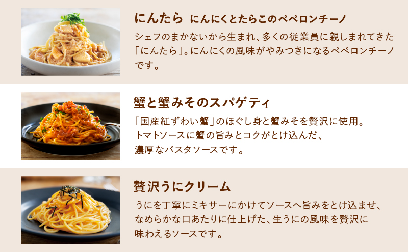 レストラン生まれのパスタソース全8種 たっぷり15食分 ピエトロ パスタソース レトルト レンチン 湯煎 簡単調理 福岡グルメ 長期保存OK ストック 備蓄