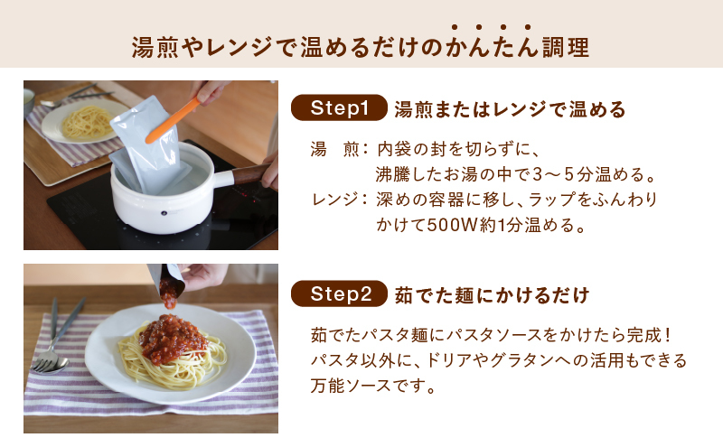 レストラン生まれのパスタソース全8種 たっぷり15食分 ピエトロ パスタソース レトルト レンチン 湯煎 簡単調理 福岡グルメ 長期保存OK ストック 備蓄