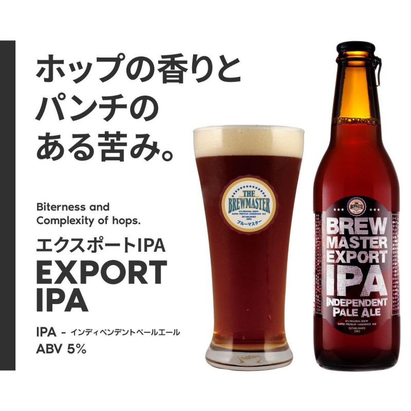 【福岡市城南区のクラフトビール醸造所】 5種 バラエティーセット 330ml×12本