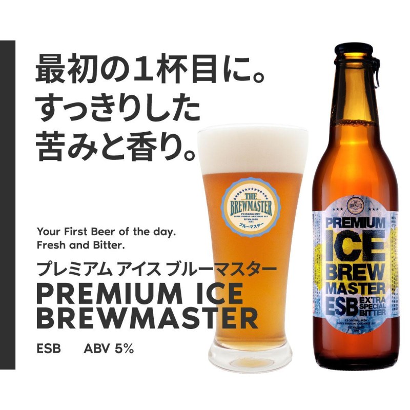 【福岡市城南区のクラフトビール醸造所】 5種 バラエティーセット 330ml×12本