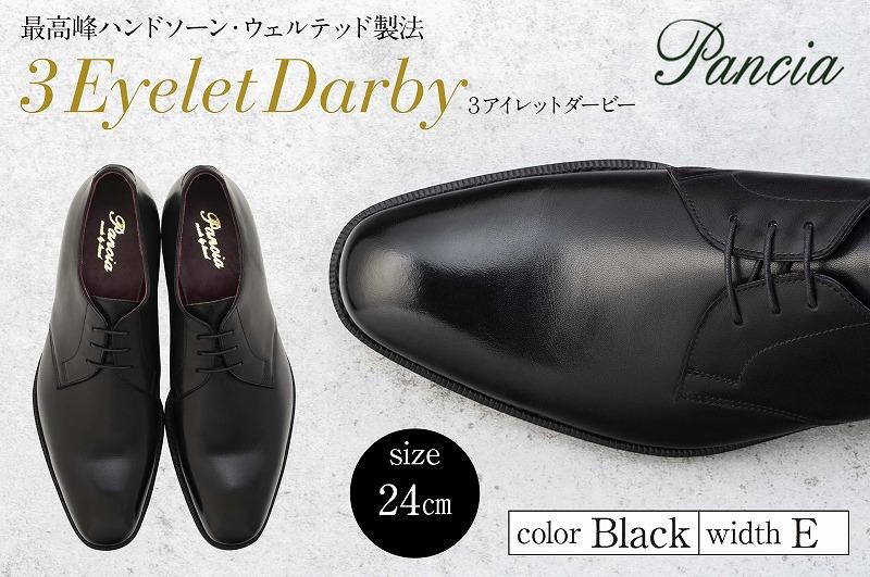 革靴 3アイレットダービー（ハンドソーンウェルテッド製法／博多製造）サイズ：24cm