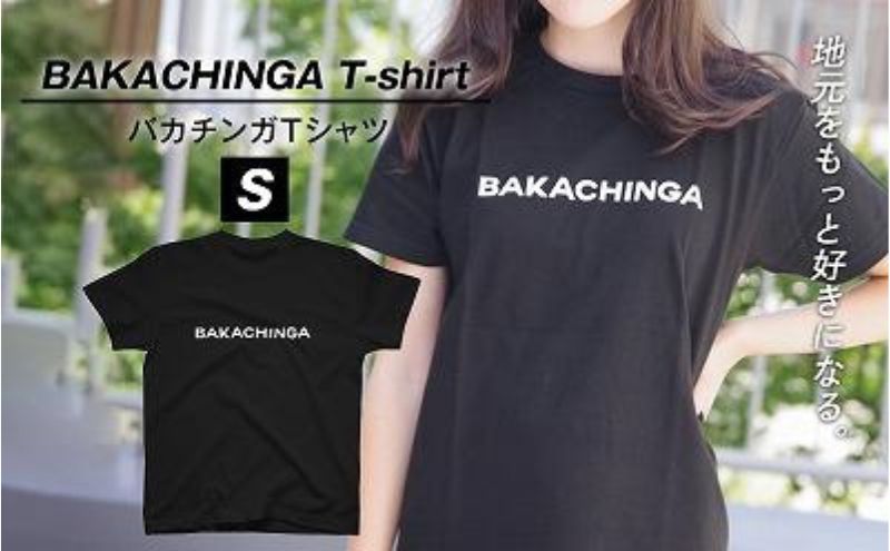 BAKACHINGA Tシャツ（バカチンガ）Sサイズ
