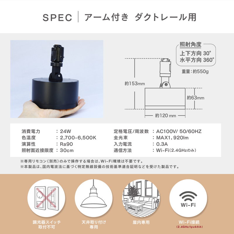 エジソンスマート ミニシーリングライト アーム付き(ダクトレール用) 福岡市【ホワイト】