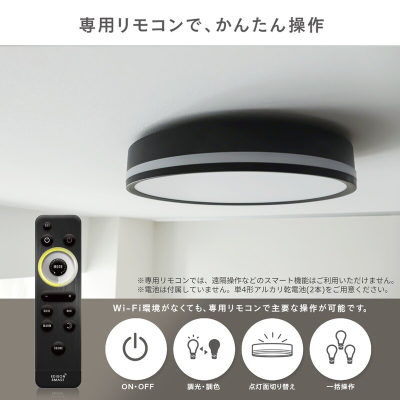 エジソンスマート TREO シーリングライト 福岡市【ブラック】