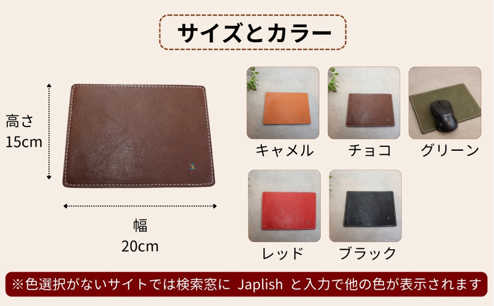革の暖かみを味わうマウスパッド 博多革工房 Japlish ジャプリッシュ【レッド】
