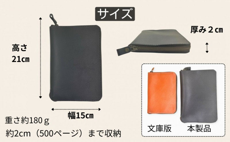 本革単行本ブックカバー：B6・四六版 博多革工房 Japlish ジャプリッシュ【キャメル】