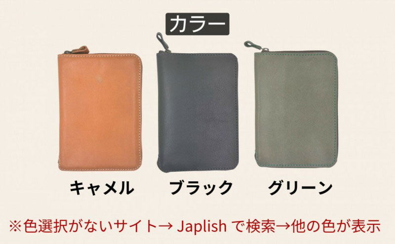本革単行本ブックカバー：B6・四六版 博多革工房 Japlish ジャプリッシュ【キャメル】