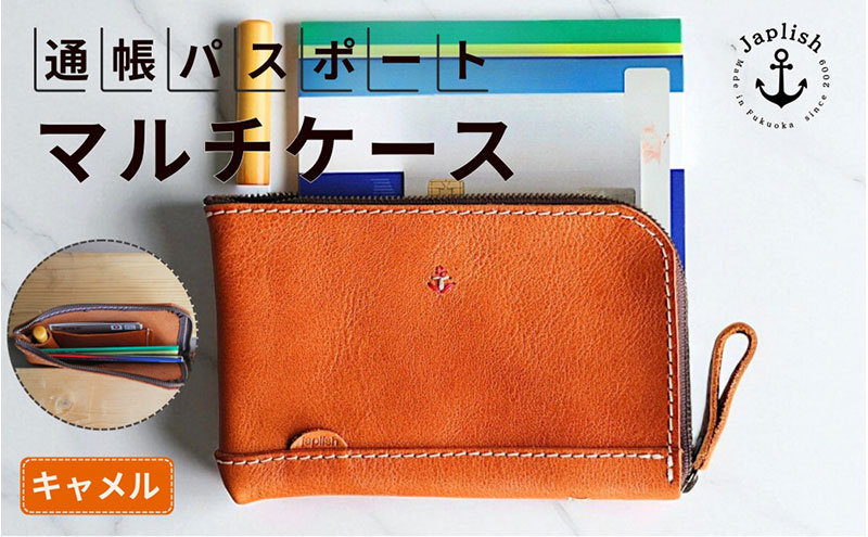 本革の通帳・印鑑・カードケース 博多革工房 Japlish ジャプリッシュ【キャメル】