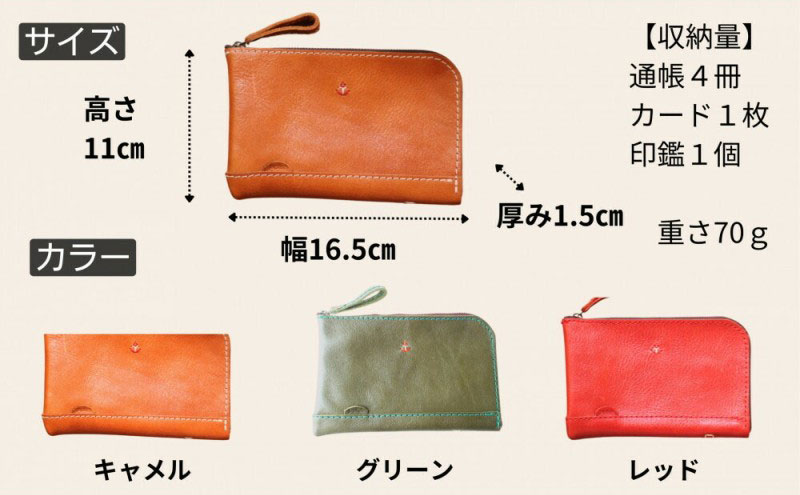 本革の通帳・印鑑・カードケース 博多革工房 Japlish ジャプリッシュ【グリーン】