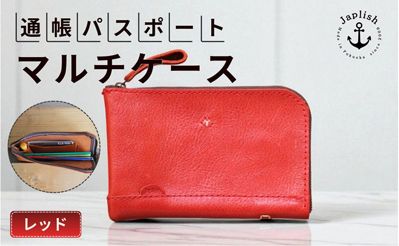 本革の通帳・印鑑・カードケース博多革工房 Japlish ジャプリッシュ【レッド】