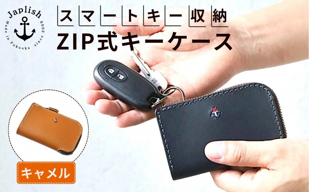 スマートキー対応ZIP式キーケース【キャメル】 博多革工房 Japlish ジャプリッシュ