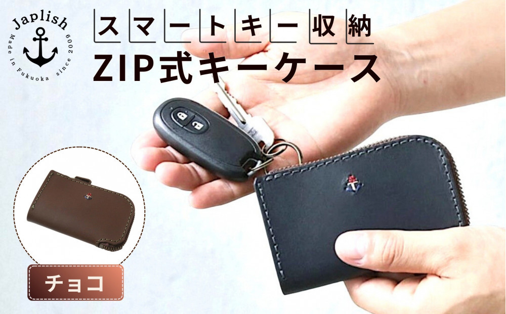 スマートキー対応ZIP式キーケース 【チョコ】博多革工房 Japlish ジャプリッシュ