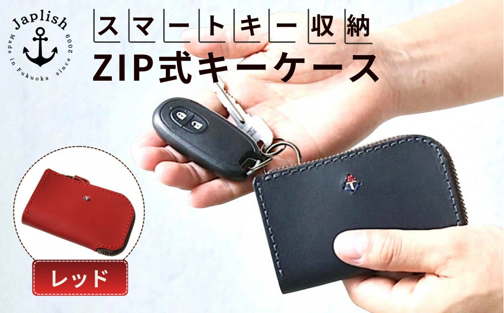 スマートキー対応ZIP式キーケース 【レッド】博多革工房 Japlish ジャプリッシュ