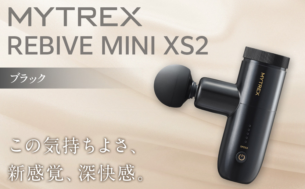 【福岡市】MYTREX REBIVE MINI XS2ブラック