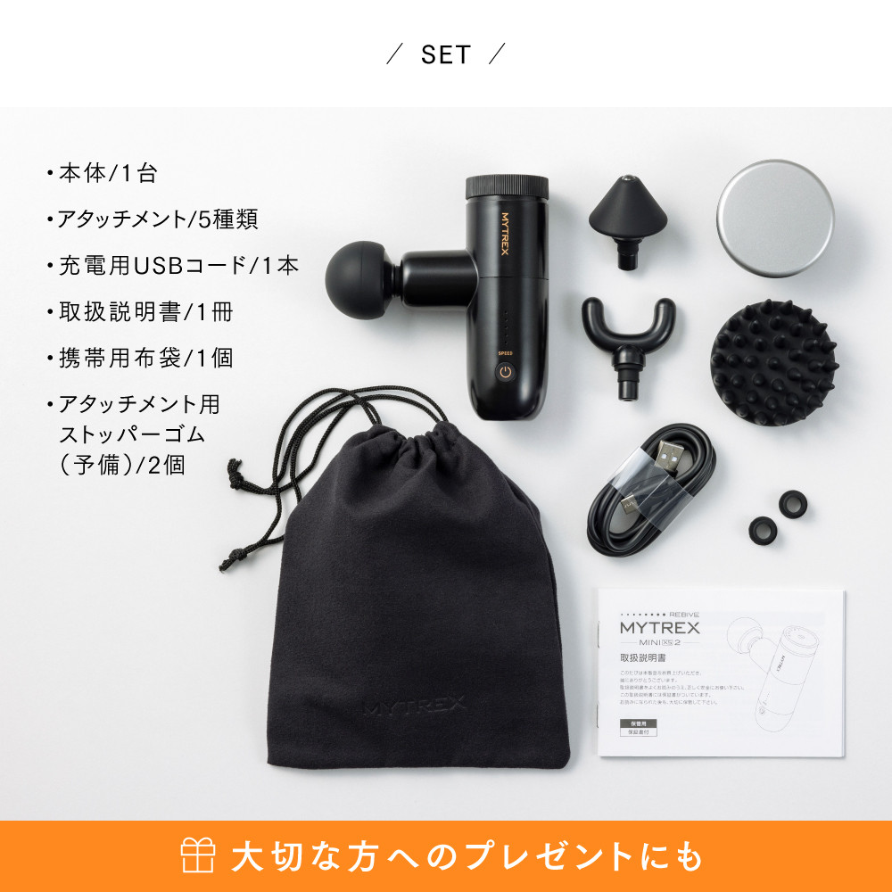 【福岡市】MYTREX REBIVE MINI XS2ブラック