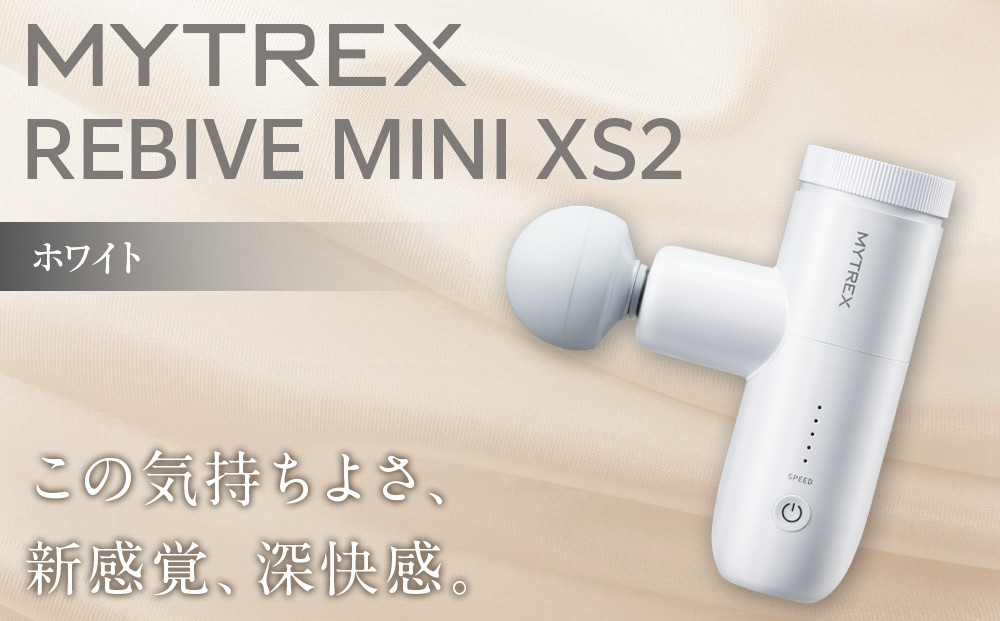 【福岡市】MYTREX REBIVE MINI XS2ホワイト