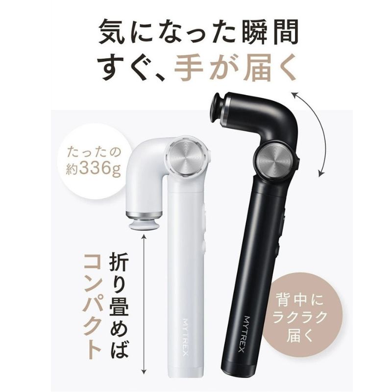 【福岡市】MYTREX REBIVE EX HANDY ホワイト