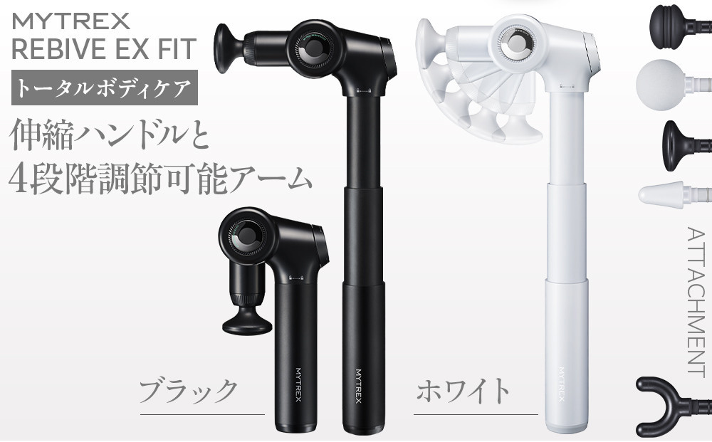 【福岡市】MYTREX REBIVE EX FIT ブラック