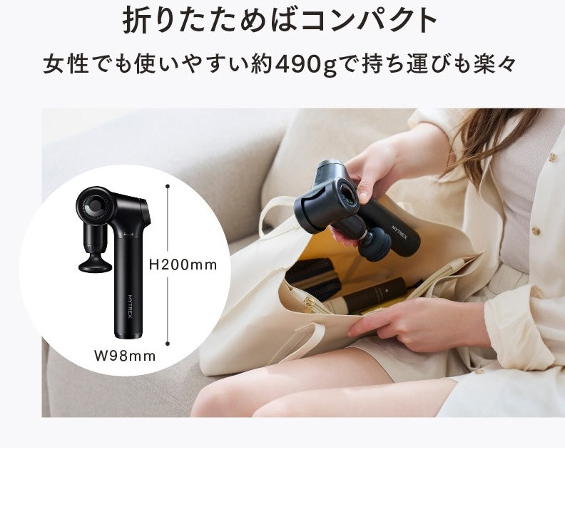 【福岡市】MYTREX REBIVE EX FIT ブラック