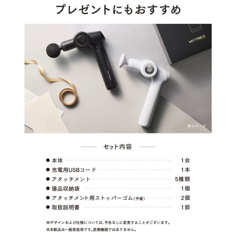 【福岡市】MYTREX REBIVE EX FIT ブラック
