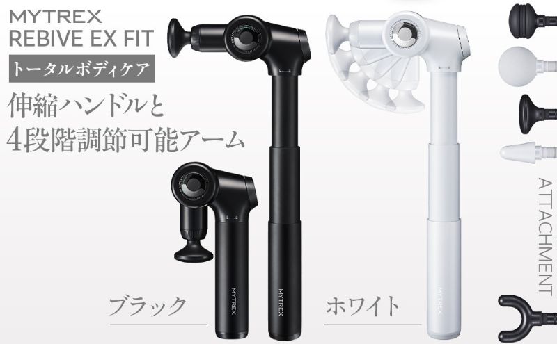 【福岡市】MYTREX REBIVE EX FIT ホワイト