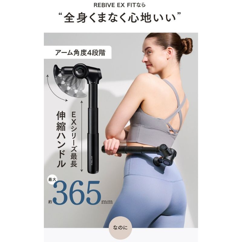 【福岡市】MYTREX REBIVE EX FIT ホワイト