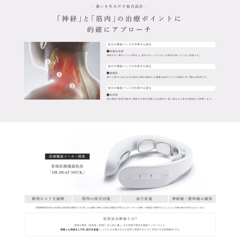 【福岡市】MYTREX DR. HEAT NECK ブラック