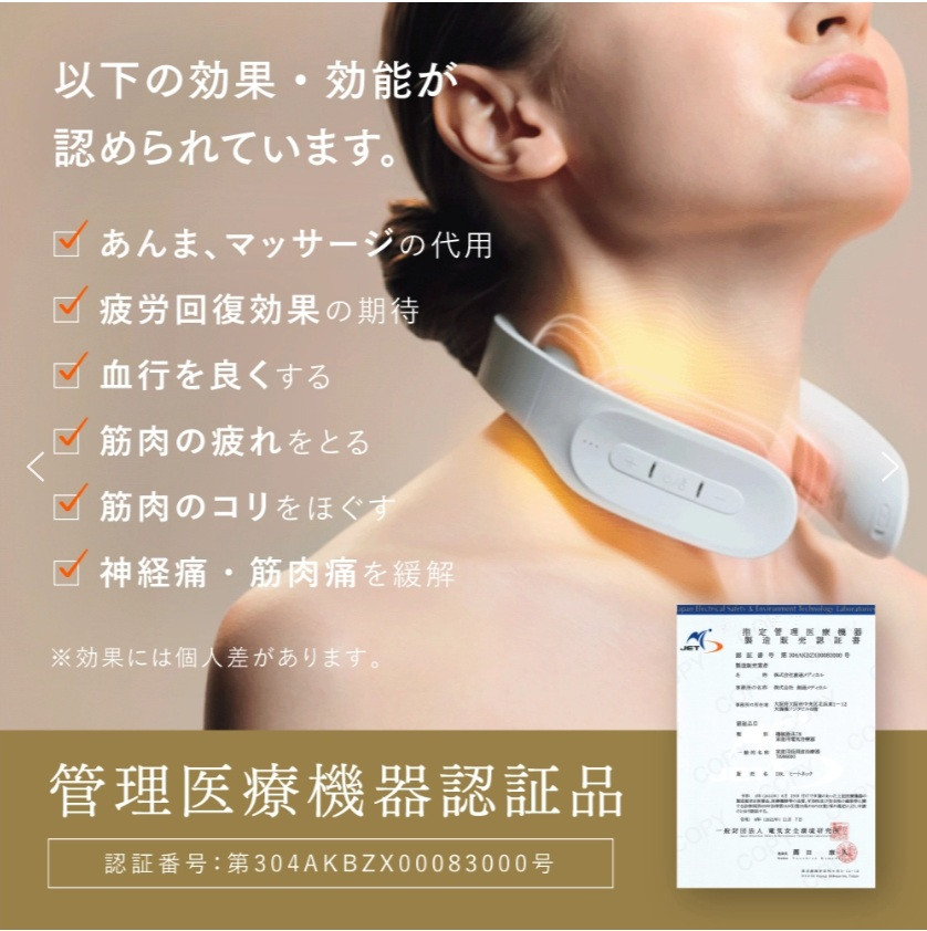 【福岡市】MYTREX DR. HEAT NECK ブラック