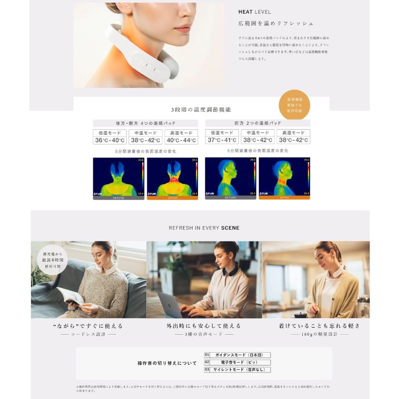【福岡市】MYTREX DR. HEAT NECK ホワイト