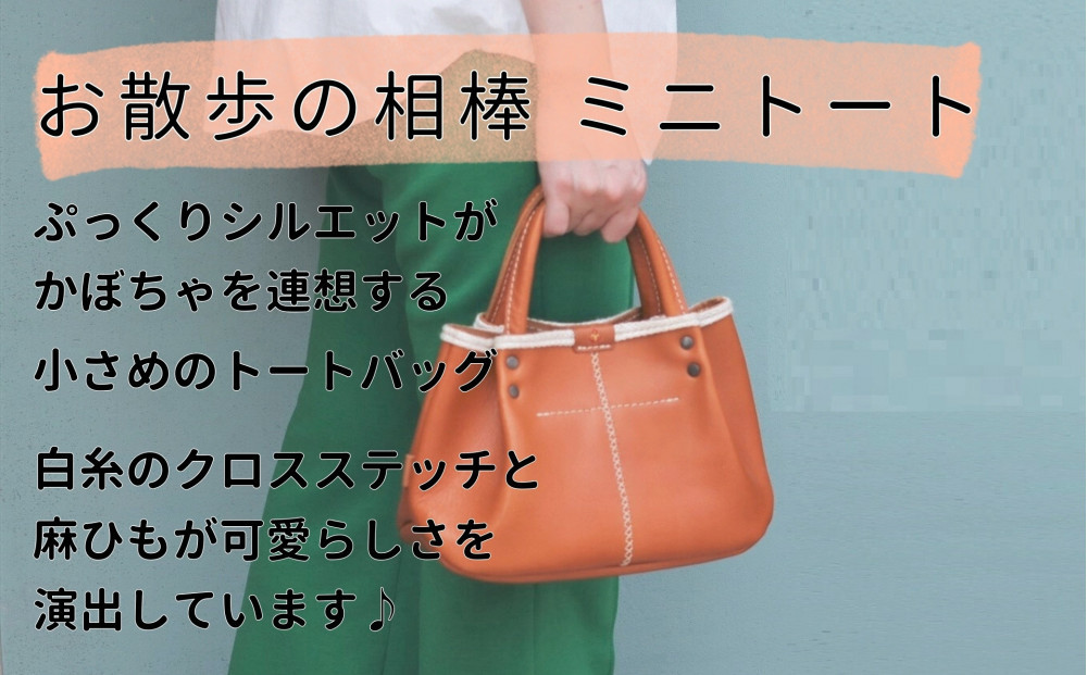 パンプキン型手持ちミニトート 博多革工房 Japlish ジャプリッシュ【チョコ】
