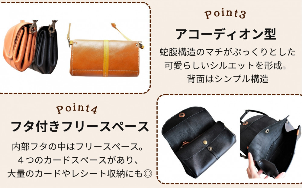 アコーディオン財布型ポシェット 博多革工房 Japlish ジャプリッシュ【チョコ】