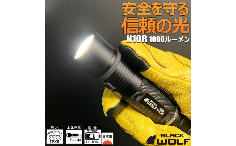 LEDフラッシュライト N10R USB Type-C充電対応