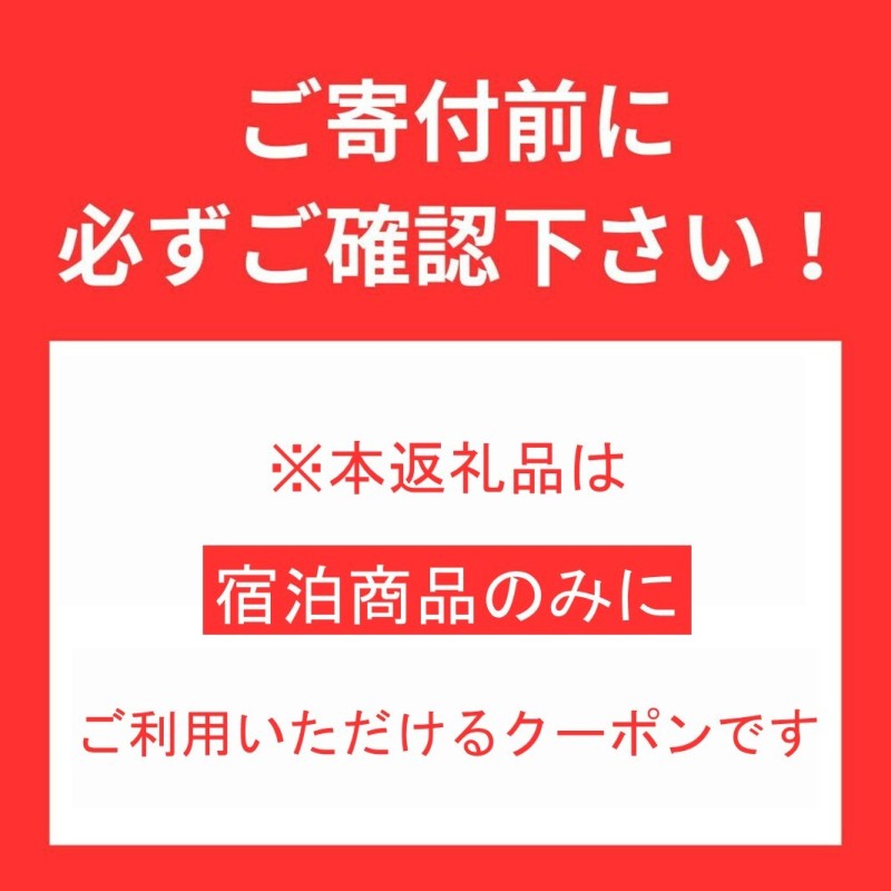福岡市に泊まる ふるさと納税 宿泊クーポン 3,000円分【GOOD TRIP EXPRESS】