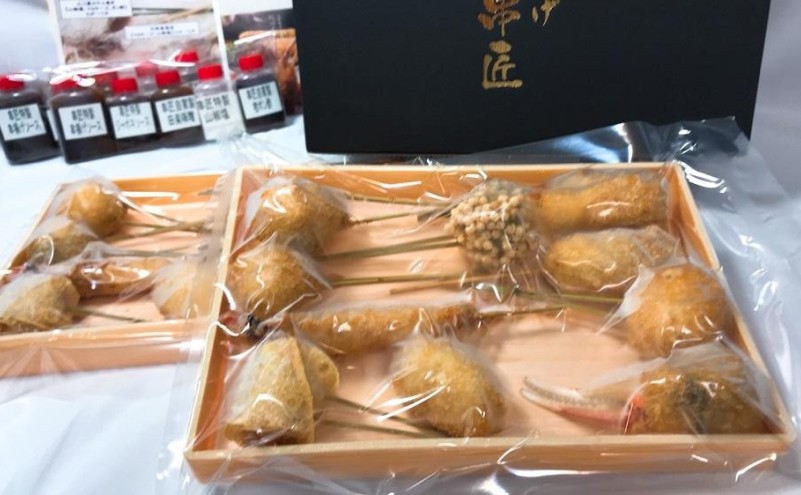 博多串揚げ 串匠 揚げ立て瞬間冷凍 季節の串揚げ 詰め合わせ 20本セット