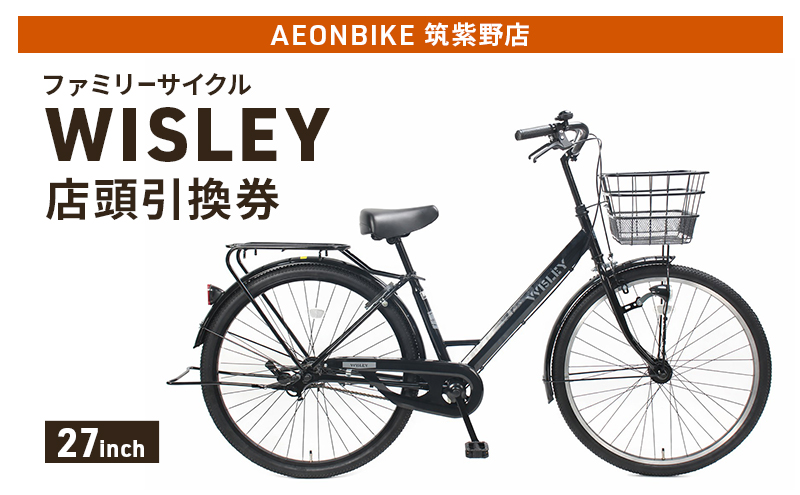 èªè»¢è» ãã¡ããªãŒãµã€ã¯ã« ãWISLEYã AEONBIKE åºé åŒæåž ãã€ãªã³ä¹å·æ ªåŒäŒç€Ÿ ABç玫éåºã