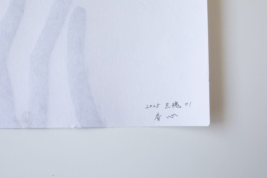 福岡市ゆかりの墨象作品《三魂》原画（A3額装）／「結びゆくものたち」三部作より