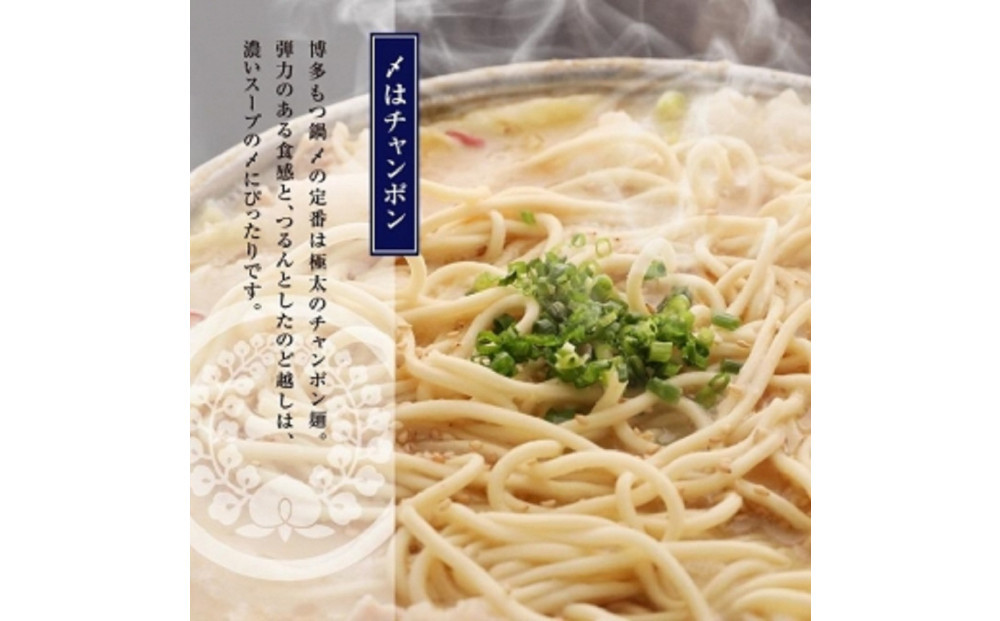「12/25~31発送（着日指定不可）」【計1.2キロ】国産黒毛和牛のもつ鍋　醤油味６人前(3人前×２)　もつ鍋一藤