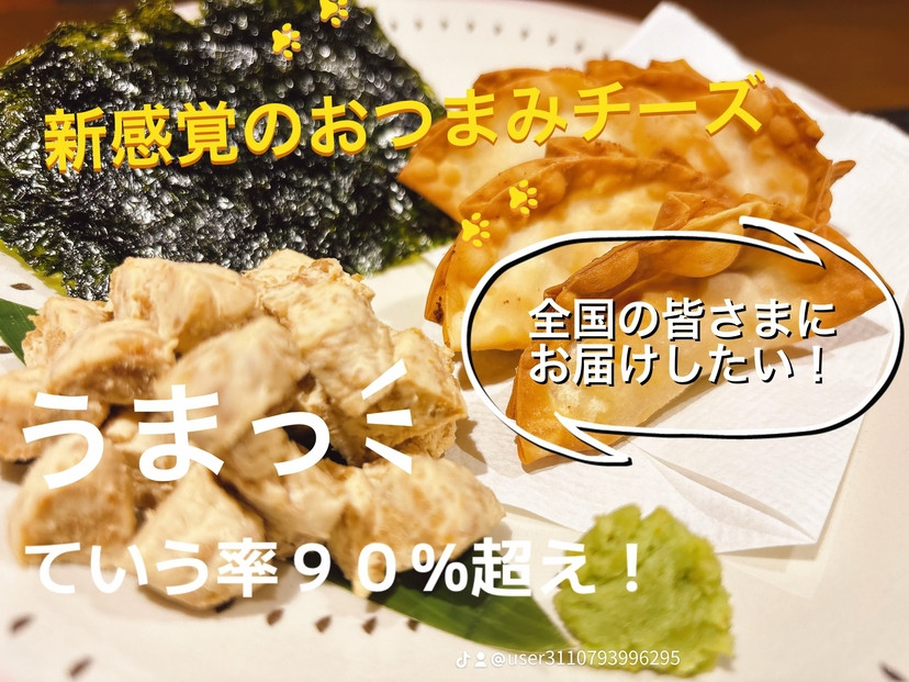 【福岡市】ばんてふのそぼろチーズ　１００g×３個