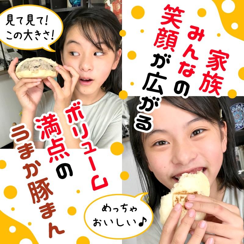 【博多】おぜんや　うまか豚まん