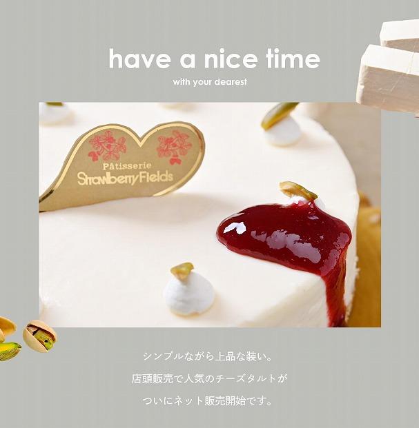 【福岡市】Wチーズタルト　5号　15cm径　ストロベリーフィールズ
