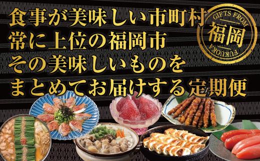 博多居酒屋3回定期便　とりかわ・餃子・ごま鯖